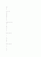 보툴리누스균 27페이지