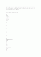 보툴리누스균 33페이지