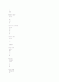 보툴리누스균 34페이지