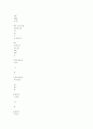 보툴리누스균 35페이지