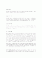 보툴리누스균 43페이지