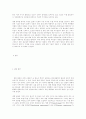 유전자 조작 동물복제 유전자 식품 등의 문제에 대해 3페이지