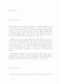 유전자 조작 동물복제 유전자 식품 등의 문제에 대해 4페이지
