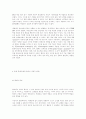 유전자 조작 동물복제 유전자 식품 등의 문제에 대해 5페이지