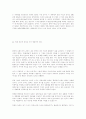 유전자 조작 동물복제 유전자 식품 등의 문제에 대해 7페이지