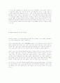 유전자 조작 동물복제 유전자 식품 등의 문제에 대해 8페이지