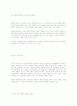 유전자 조작 동물복제 유전자 식품 등의 문제에 대해 9페이지