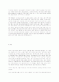 유전자 조작 동물복제 유전자 식품 등의 문제에 대해 14페이지
