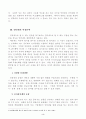 인터넷 이용분야 3페이지