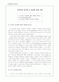 지구자기 1페이지
