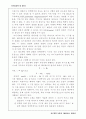 지구자기 3페이지