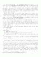 창조론레포트 7페이지