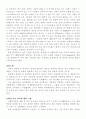 창조론레포트 9페이지