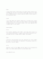 캄필로박터 6페이지