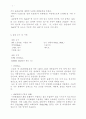 평형상수의 결정 2페이지