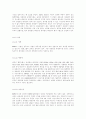 Escherichia coli 2페이지