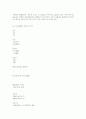 Escherichia coli 7페이지