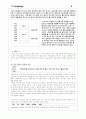 C Promgram 6페이지