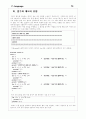 C Promgram 72페이지