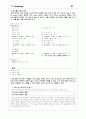 C Promgram 97페이지