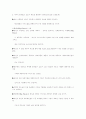 인터넷의 미래는 전자상거래 4페이지