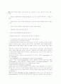 인터넷의 미래는 전자상거래 5페이지