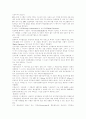 인터넷의 미래는 전자상거래 7페이지