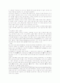 인터넷의 미래는 전자상거래 9페이지
