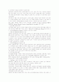 인터넷의 미래는 전자상거래 10페이지