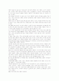 인터넷의 미래는 전자상거래 11페이지
