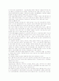 인터넷의 미래는 전자상거래 13페이지