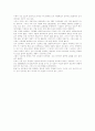 인터넷의 미래는 전자상거래 15페이지