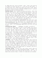 인체의신비15 3페이지