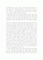 인체의신비19 1페이지