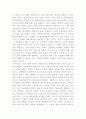 인체의신비19 2페이지