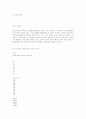 Staphylococcus aureus 9페이지