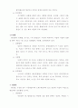건축 의학 전기.전자 광물(돌)의 이용 3페이지