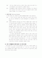 건축 의학 전기.전자 광물(돌)의 이용 6페이지