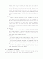 건축 의학 전기.전자 광물(돌)의 이용 9페이지