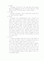 건축 의학 전기.전자 광물(돌)의 이용 10페이지