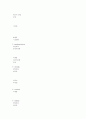 Vibrio parahemolyticus 2페이지