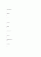 Vibrio parahemolyticus 5페이지