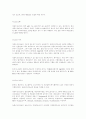 Vibrio parahemolyticus 8페이지