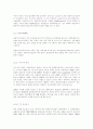 Vibrio parahemolyticus 9페이지