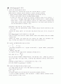 ♣ 뉴톤(Newton)의 법칙 1페이지