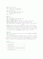  단군신화 2페이지