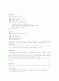  단군신화 4페이지