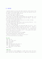  단군신화 5페이지