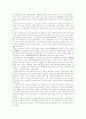  단군신화 12페이지