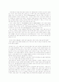`헉핀`과 `순수의 시대` 비교 2페이지